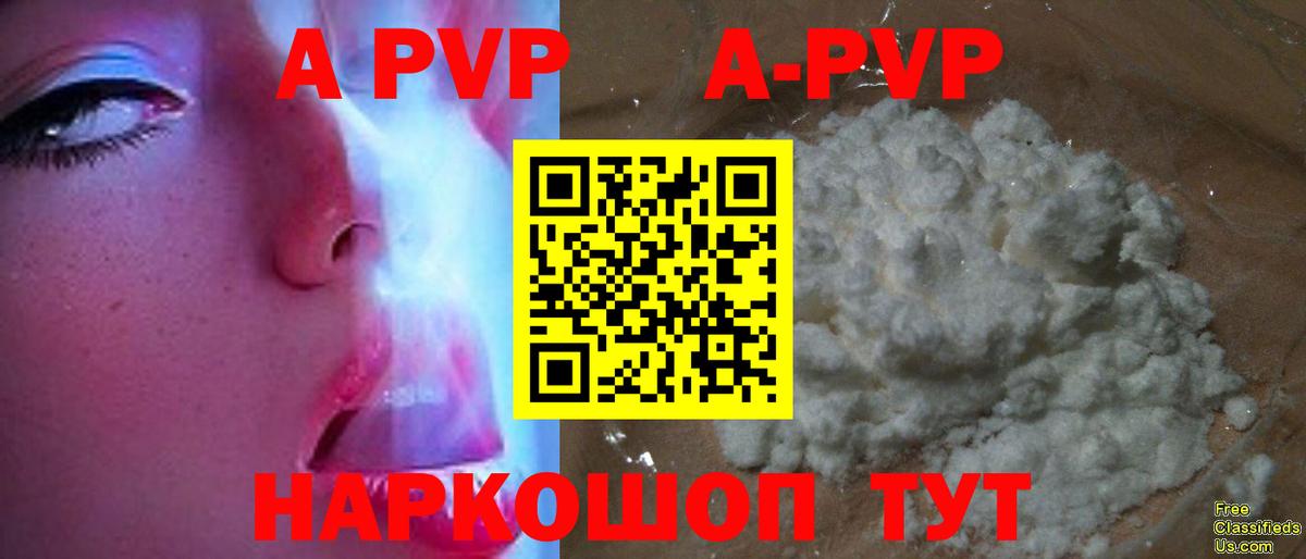 Кировск  где найти наркотики  Alpha PVP VHQ  Вход с VPN  A PVP VHQ  Альфа ПВП Crystall 