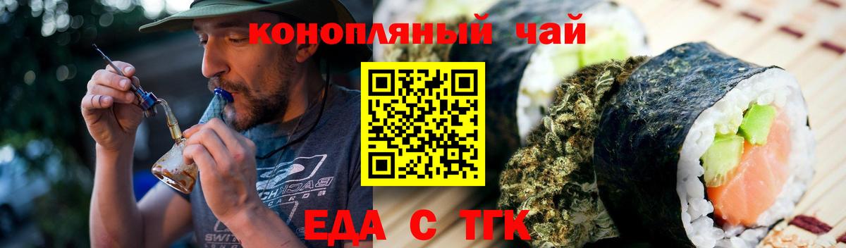 Cannafood марихуана  Вход с VPN  Кировск 