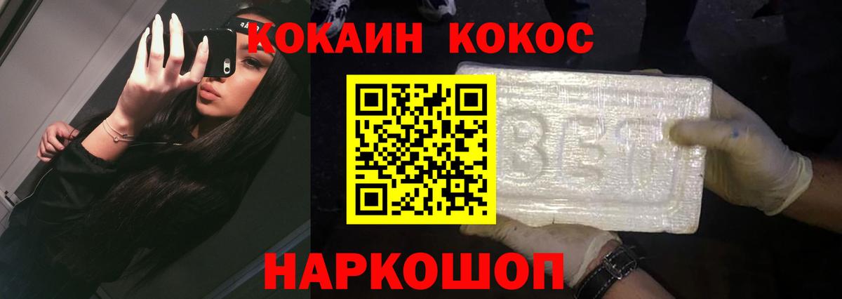 КОКАИН Перу Кировск