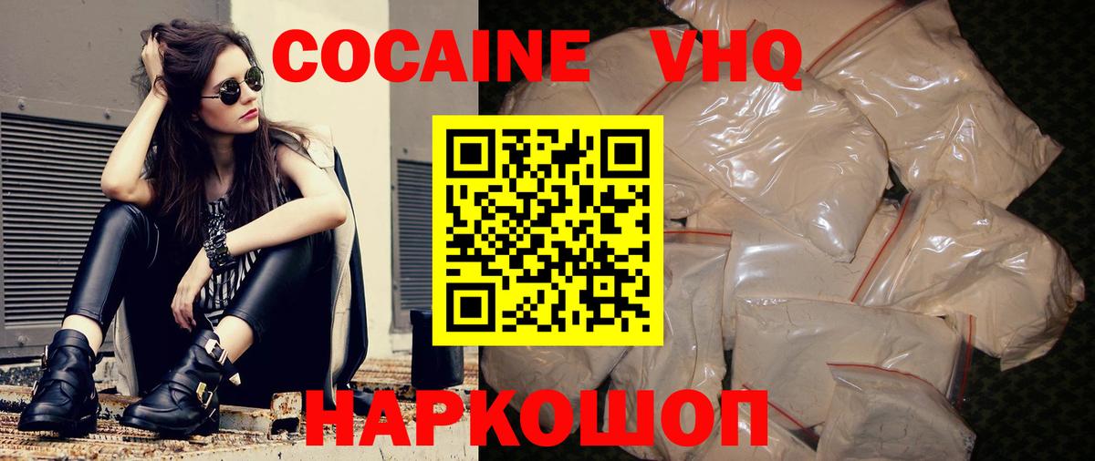 купить   Вход с VPN  КОКАИН  Кировск  COCAIN Перу 