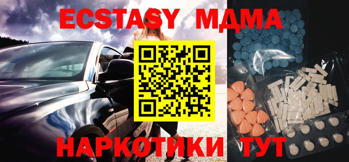 Ecstasy DUBAI Кировск