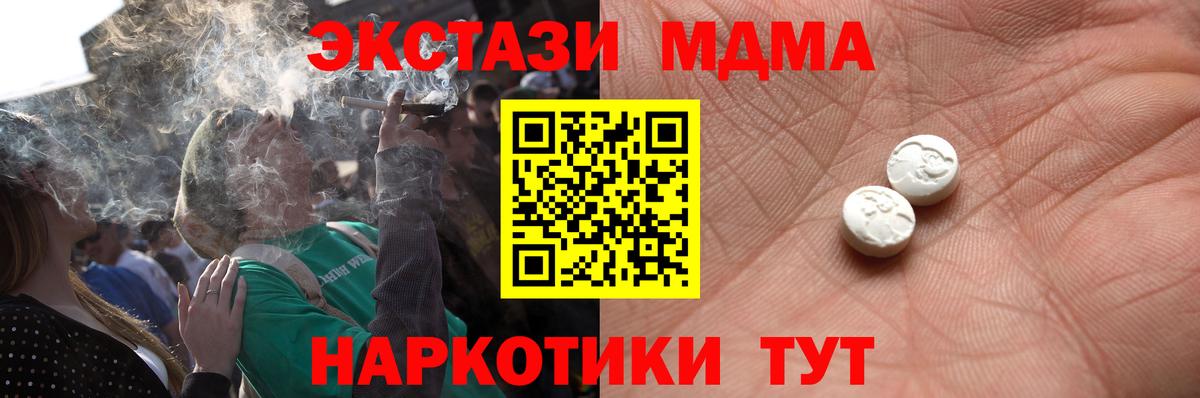 наркотики  Ecstasy 280мг  Вход с VPN  Кировск 