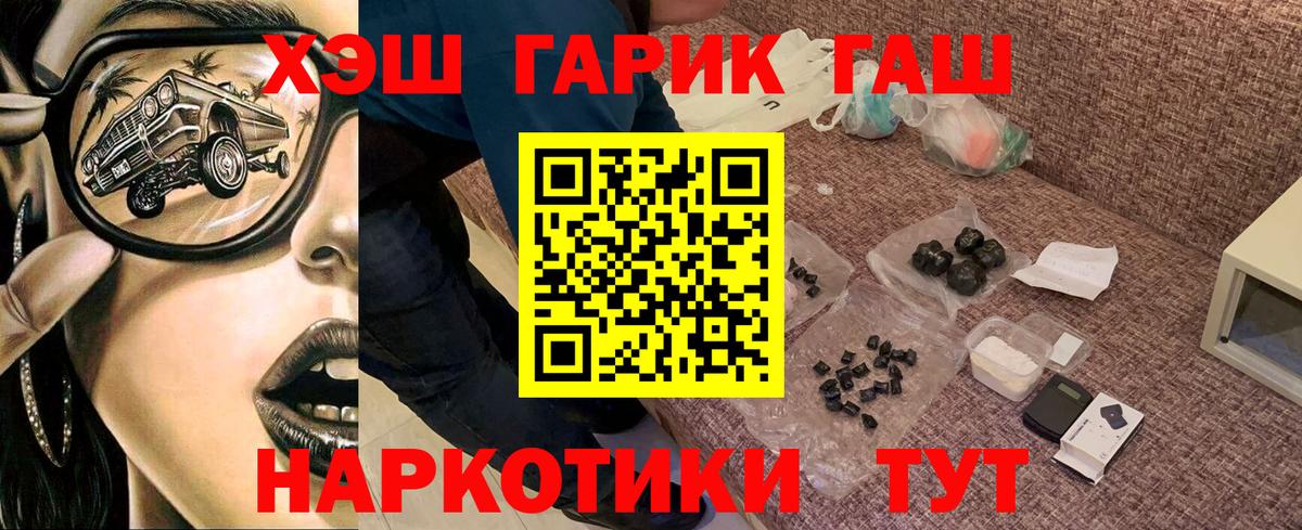 Гашиш Изолятор Кировск