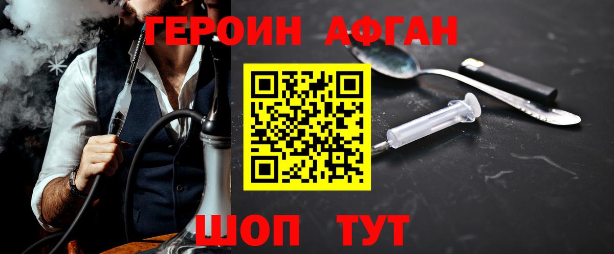 ГЕРОИН гречка  Вход с VPN  Кировск 
