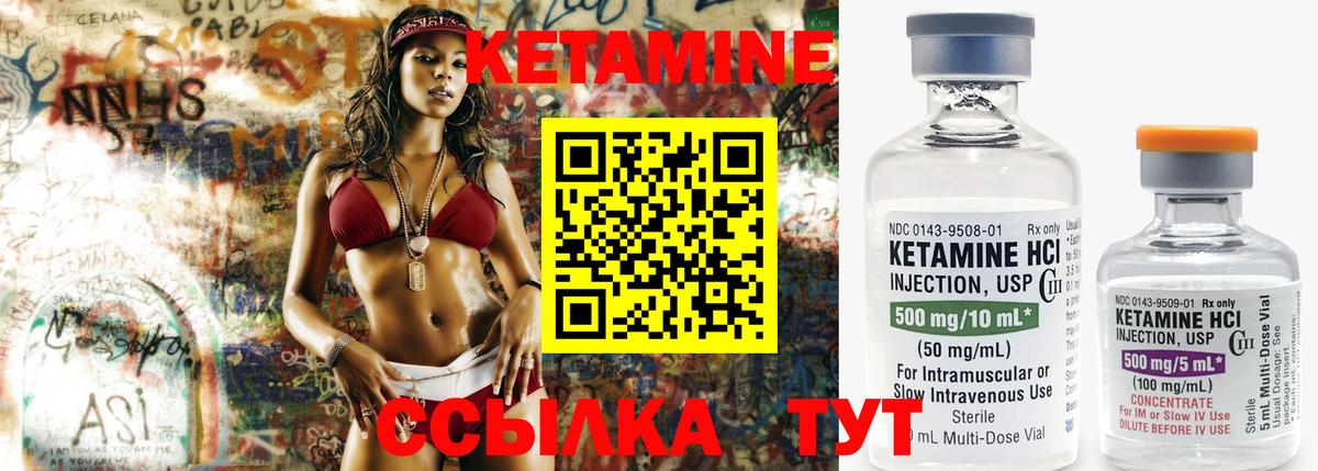 КЕТАМИН VHQ  Вход с VPN  Кировск  КЕТАМИН VHQ 