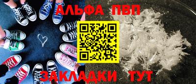 стаф Беслан
