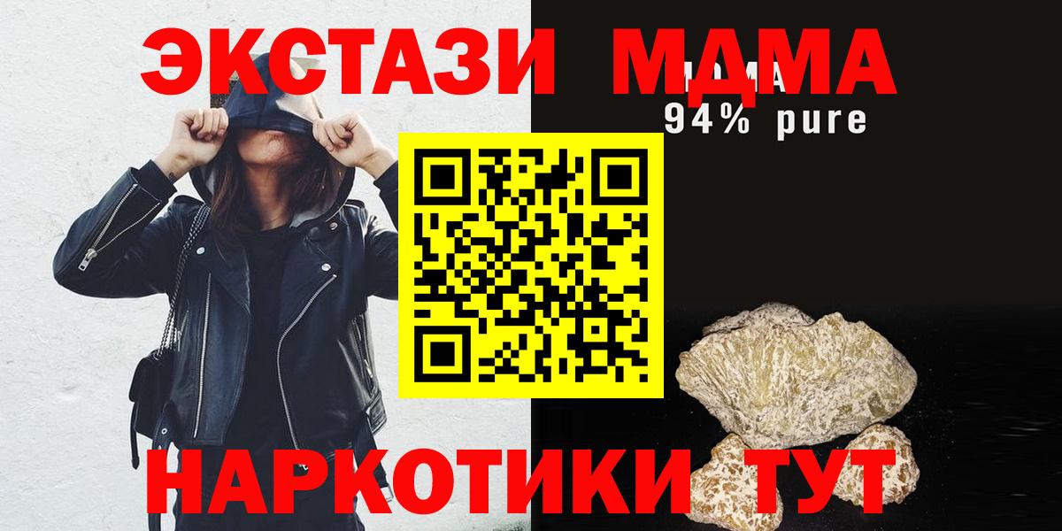 MDMA crystal  Вход с VPN  МДМА VHQ  Кировск 
