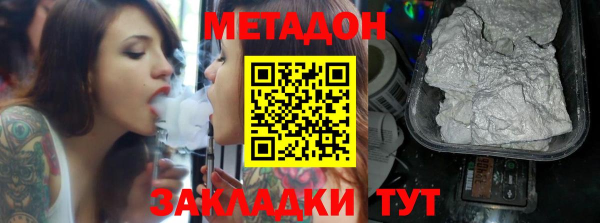Метадон белоснежный Кировск