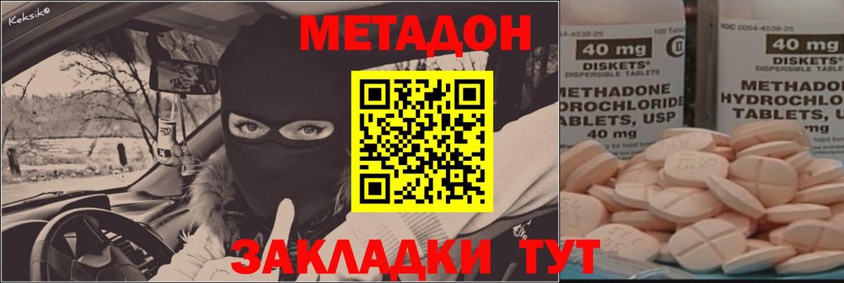 Метадон VHQ  МЕТАДОН methadone  Кировск  blacksprut ССЫЛКА  Вход с VPN 