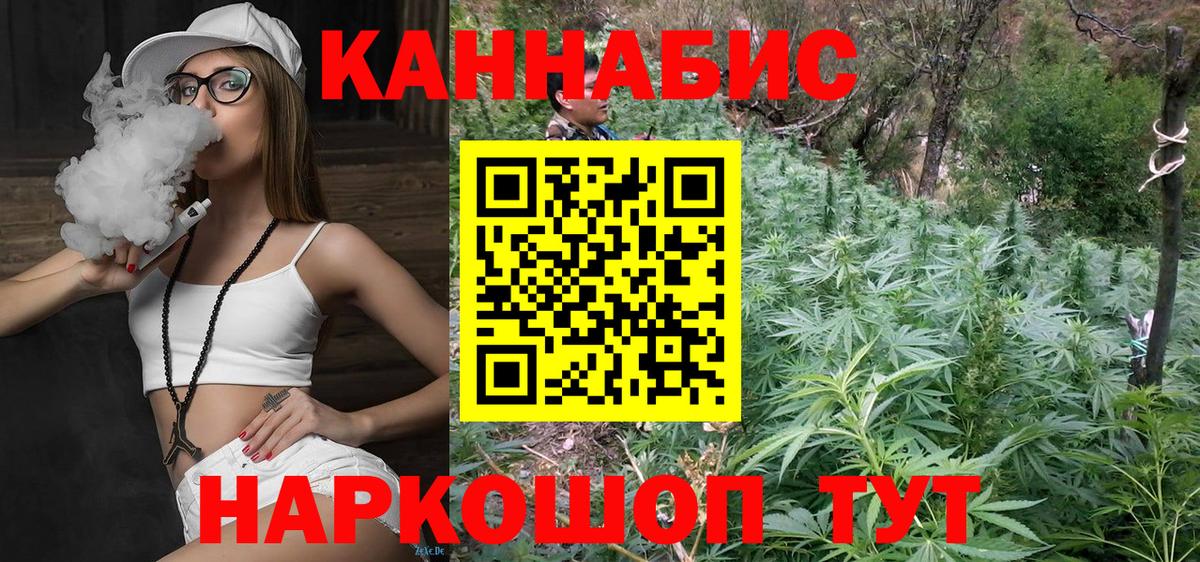 Каннабис Ganja Кировск